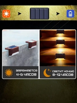 Светильник на солнечной батарее уличный / фонарики садовые на солнечных батареях 8 шт, цвет коричневый, Conflate