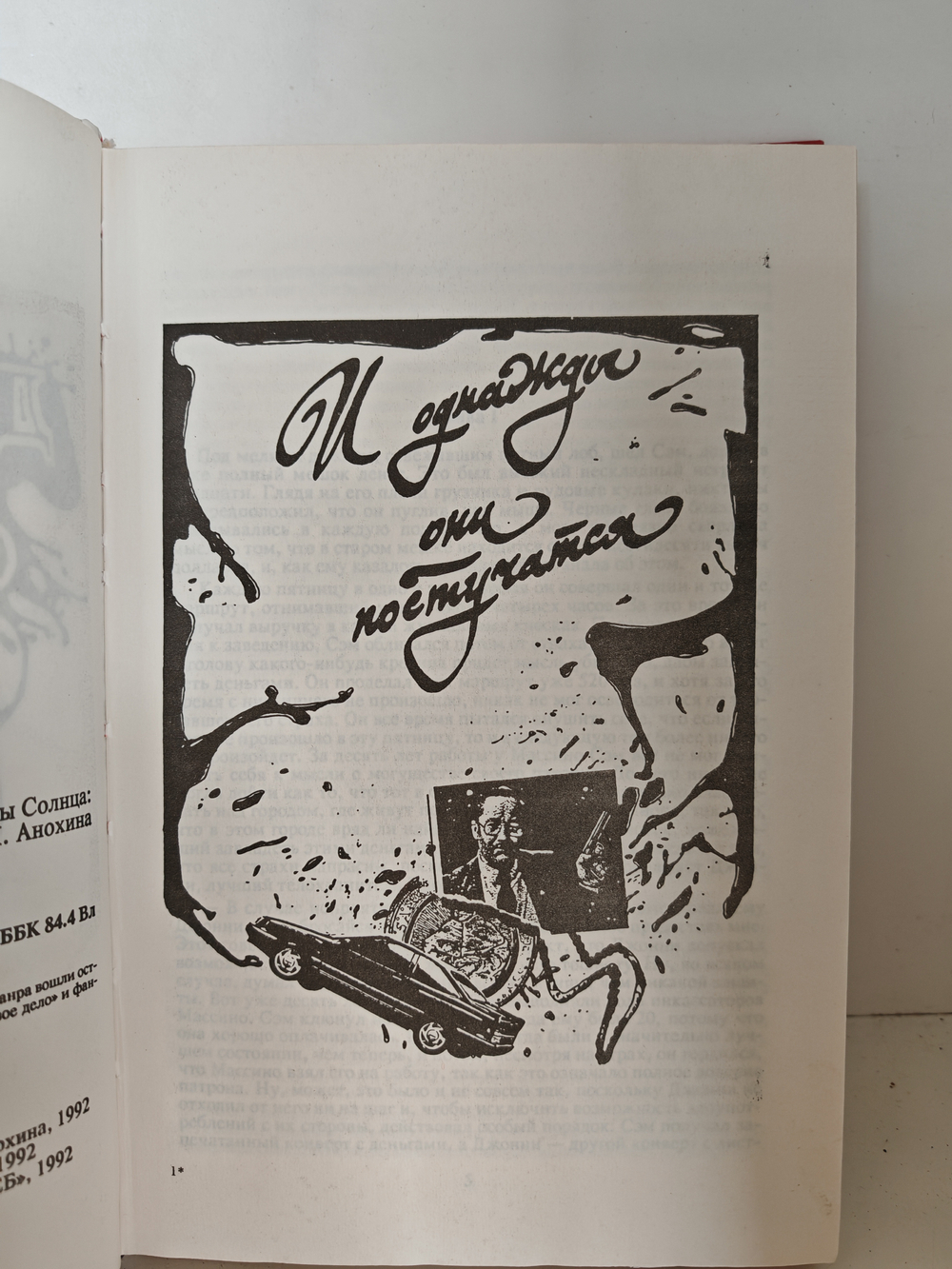 Два лика Девы Солнца