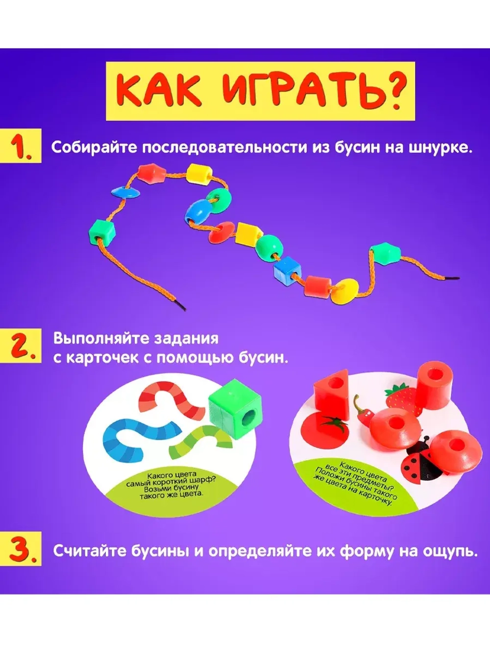 Шнуровка с карточками 60 шт