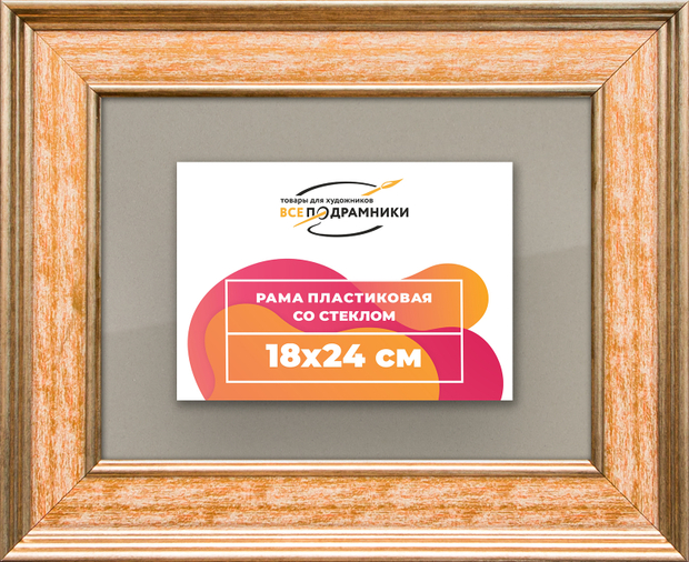 Рамка 18x24 для постера и фотографий