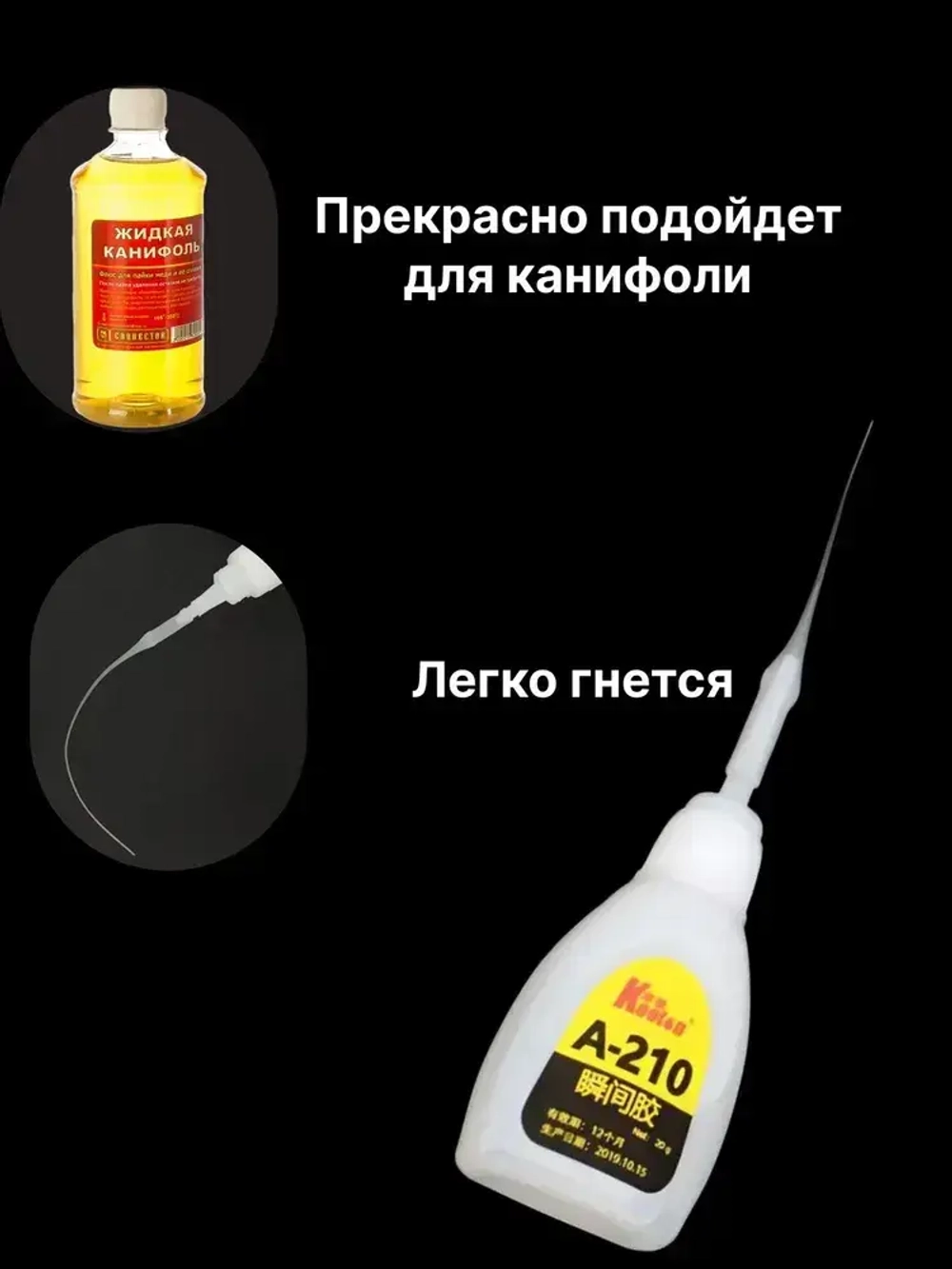 Капиллярная микро насадка на цианакрилатный клей, тюбик или шприц / 100 шт