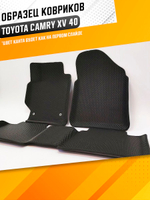 Коврики EVA для Toyota Camry 7 поколение, XV40 (01.2006 - 05.2011) - Комплект в салон - 3D С бортиками - Черный - Черный кант