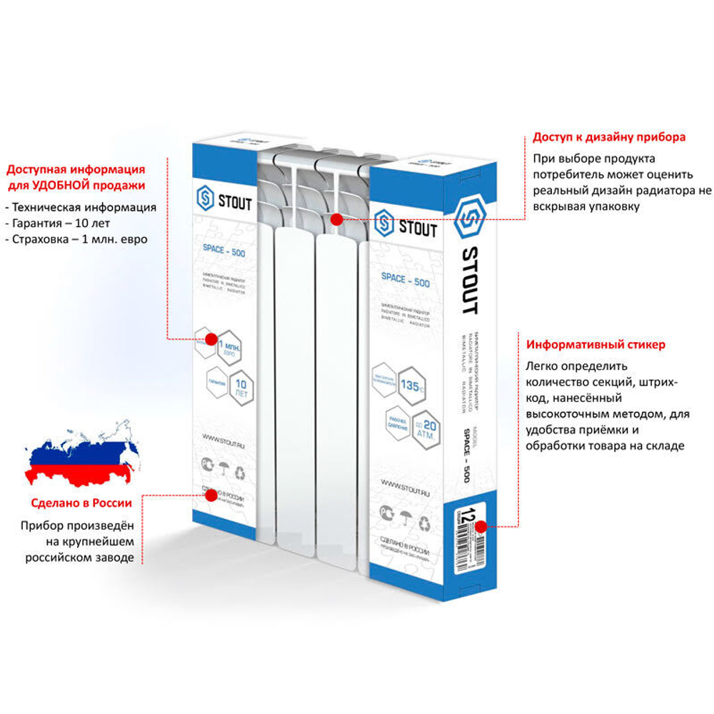 Биметаллический радиатор Stout Space 500 14 секций