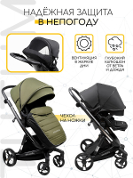Детская коляска AmaroBaby Tutum 2 в 1 хаки