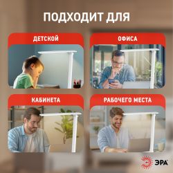 Настольный светильник ЭРА NLED-510-8W-W светодиодный аккумуляторный белый