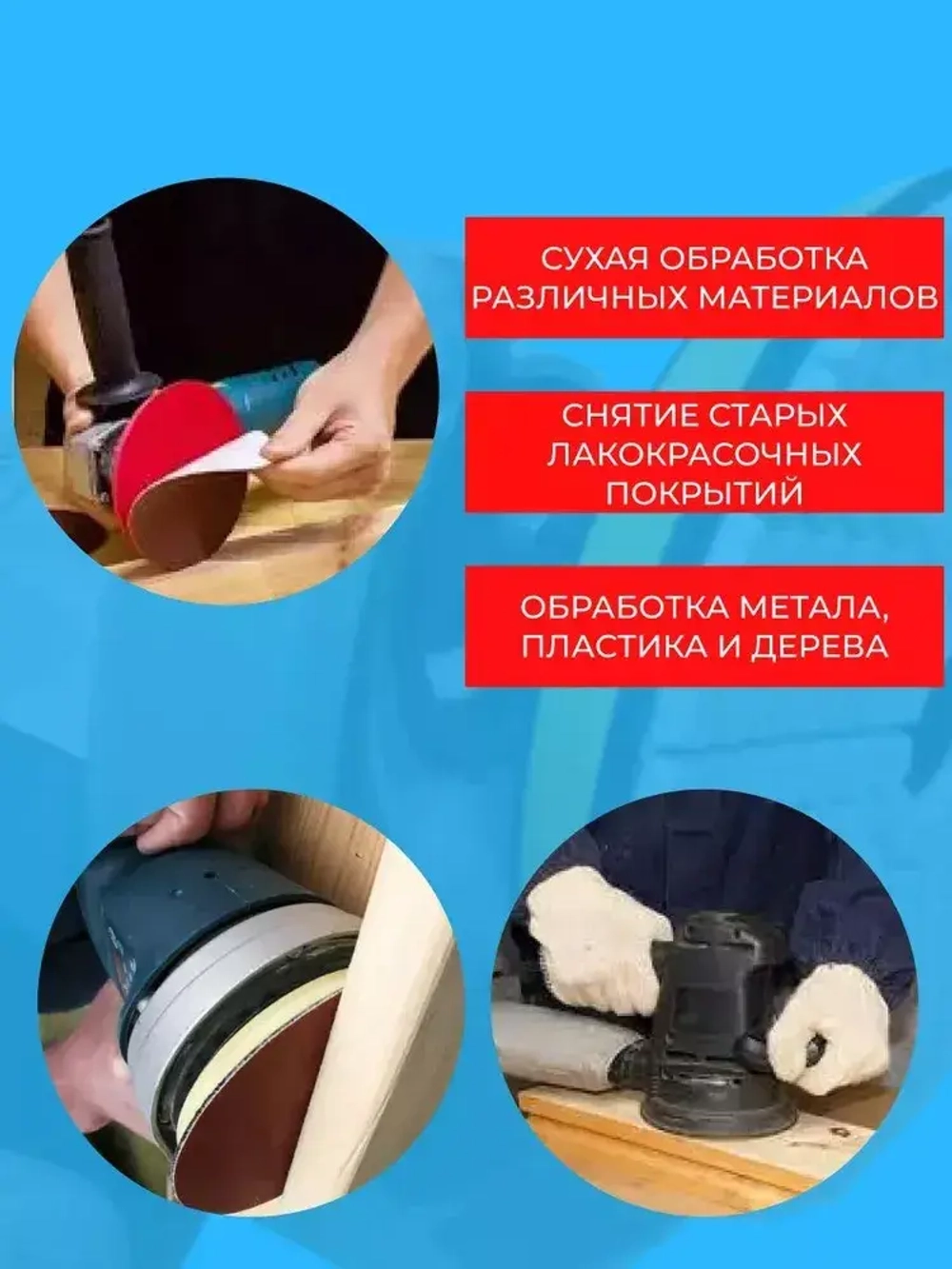 Шлифовальные круги 125 мм на липучке / Набор наждачных кругов 100 шт