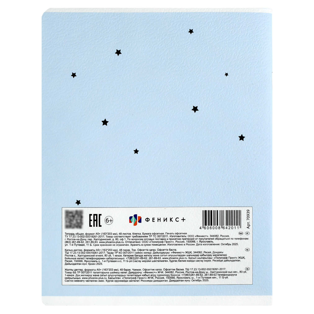 Тетрадь, 48 л, клетка, ПУШИСТЫЕ МЕЧТАТЕЛИ А5