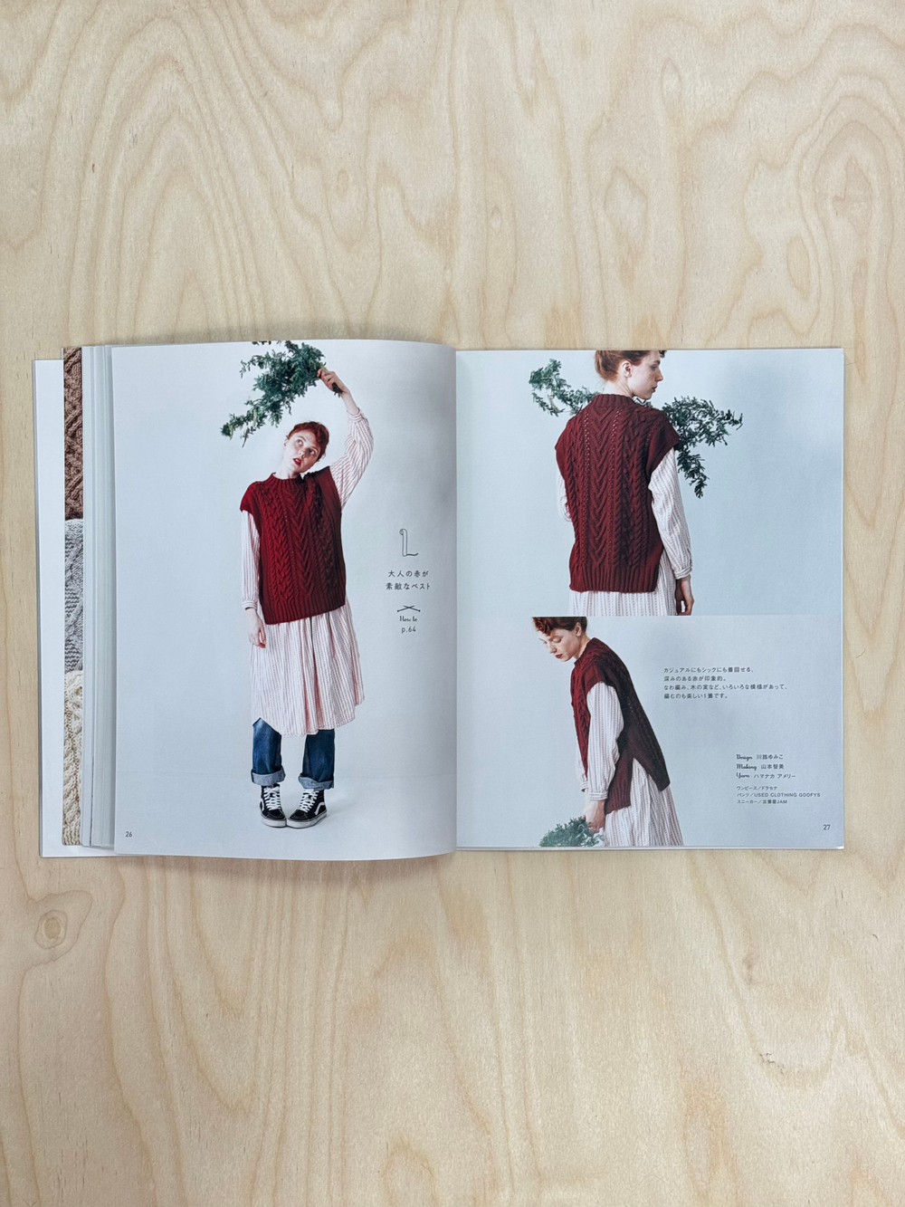 Араны спицами