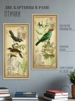 Картина на стену интерьерная 2 шт 42*20 см