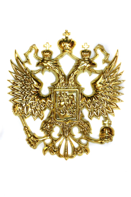 Российский герб бронза/золото