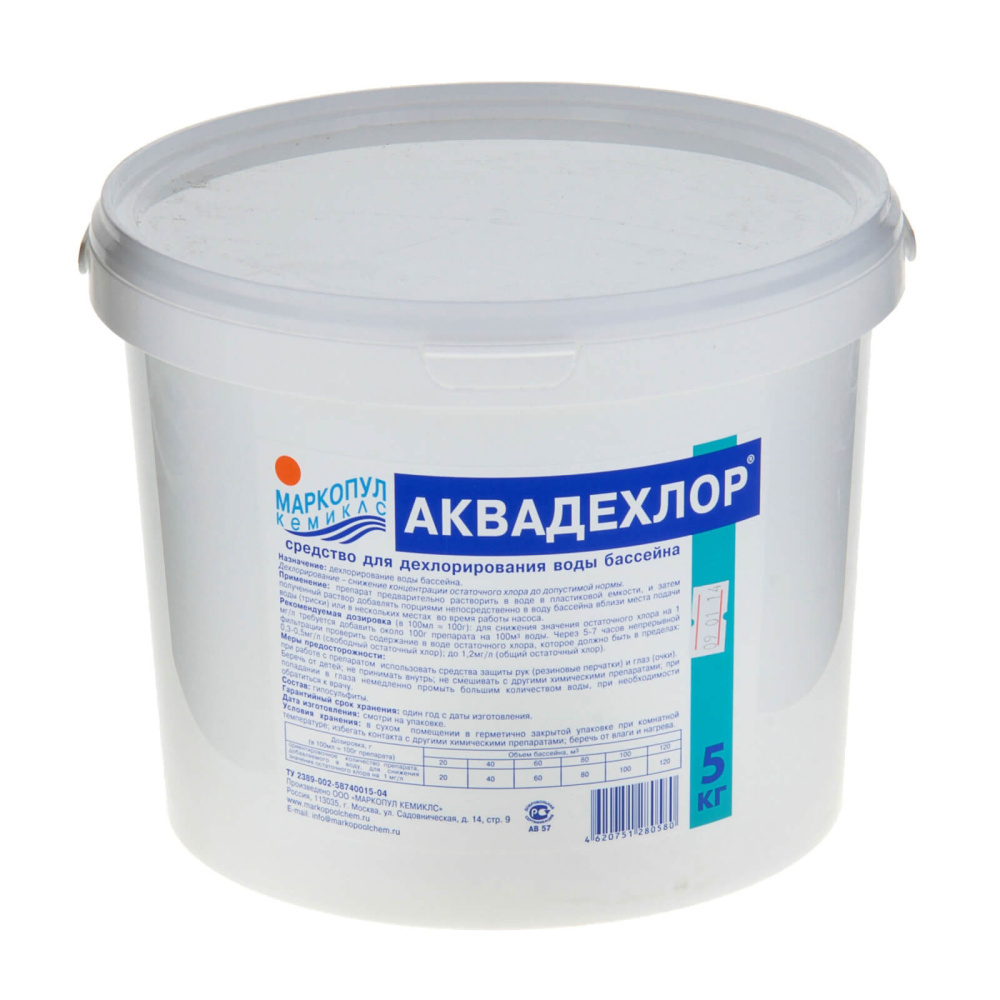 Аквадехлор, 5кг ведро, гранулы для дехлорирования воды, М03, Маркопул Кэмиклс