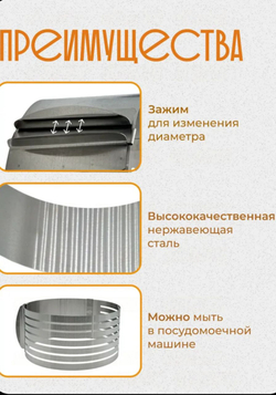 Форма-слайсер для нарезки коржей /Диаметр 16-20 см