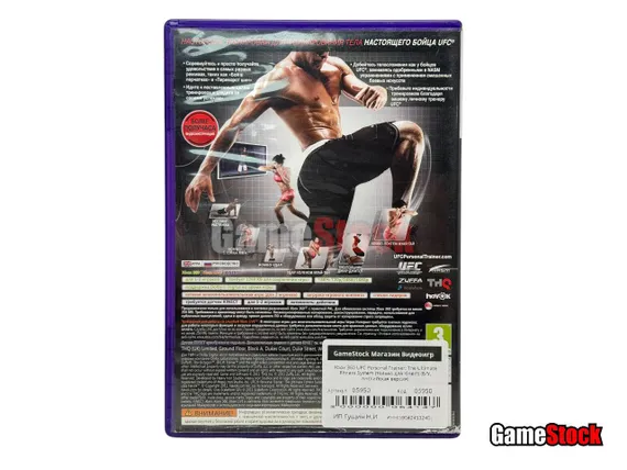 Xbox 360 UFC Personal Trainer: The Ultimate Fitness System (только для Kinect) (Б/У, Английская версия)