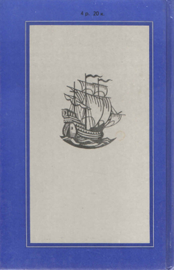 Наследник из Калькутты