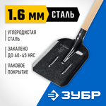 ЗУБР ПРОФИ-5, 145 см, деревянный черенок, совковая лопата, тип ЛСП, закаленное полотно из рессорной стали с ребрами жесткости, Профессионал (39457)