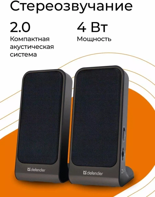 Компьютерная акустика Defender SPK-225 2*2Вт USB