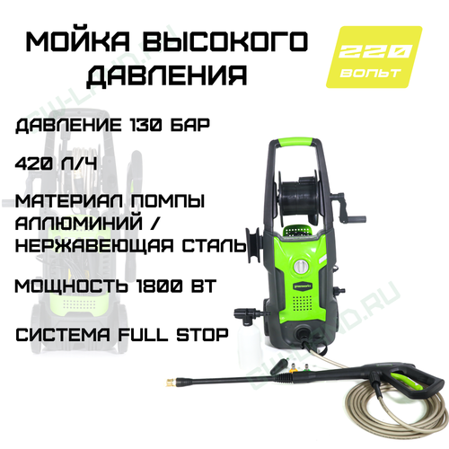 Мойка высокого давления электрическая Greenworks Арт. 5106507, 1800 Вт, 130 бар