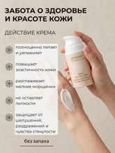 Крем для лица и тела, увлажнение и питание, без запаха