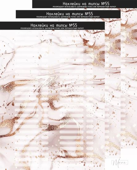 Наклейки на типсы №55