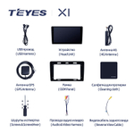 Teyes CC3 9" для Hyundai H1 2007-2015