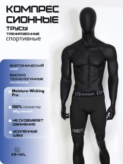 Тайтсы укороченные