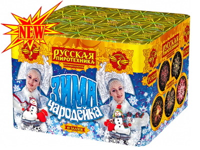 РС6020 Зима-чародейка (0,6" х 49)