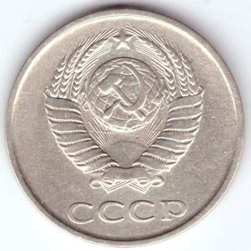 20 копеек 1985 года VF-XF. Шт.4.1 (от 3 копеек). Между вторым колосом и стеблем третьего колоса из под верхней ленты нет ости.