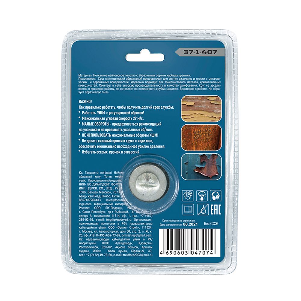 Круг зачист. полимер. (коралловый) со штифтом 6мм, Black, зернист. грубая (coarse), 63х15мм, (шт.)