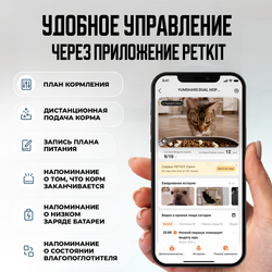 Автоматическая кормушка c видео камерой  Fresh Element YumShare Dual Hopper PETKIT