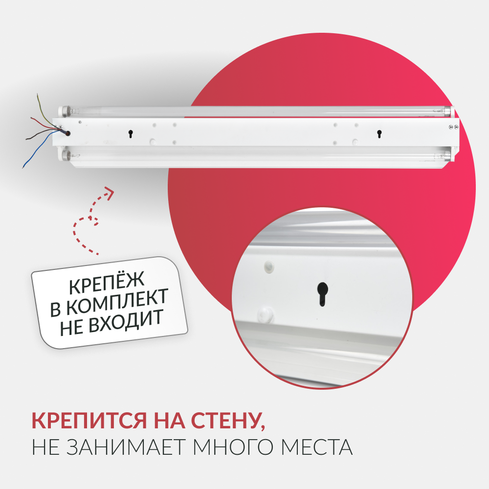 Облучатель Армед 230 Лампа 2х30 Вт