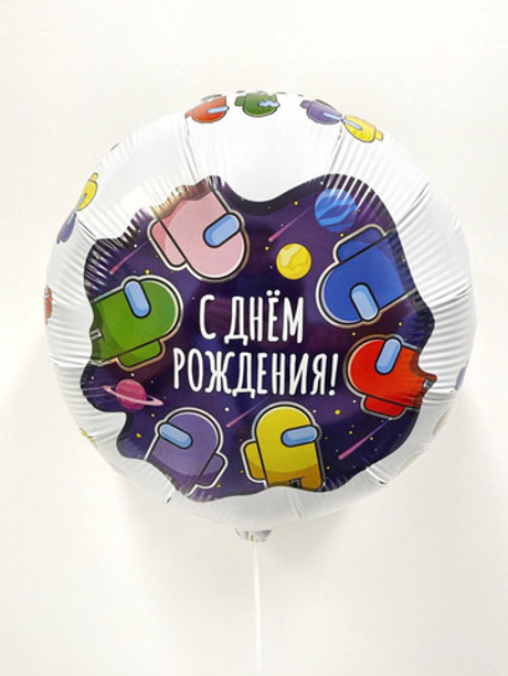 Воздушный шар космонавтики с днём рождения