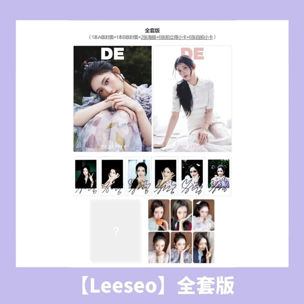 публикация DELING (CHINA) - 2025.07 IVE LEESEO C (A+B) Type
