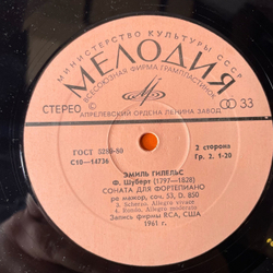 Винтажная виниловая пластинка LP F. Schubert Шуберт Emil Gilels Эмиль Гилельс, Sonata In D Major, Op. 53 (СССР 1980)