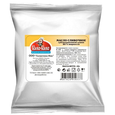 Масло сливочное