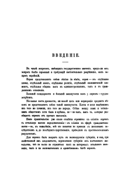 Труды этнографическо-статистической экспедиции в Западно-русский край. Юго-западный отдел. Том 7 | П.П. Чубинский
