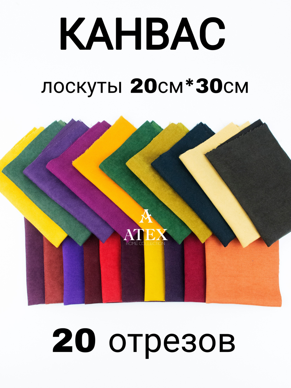 Комплект лоскутов ткани для рукоделия