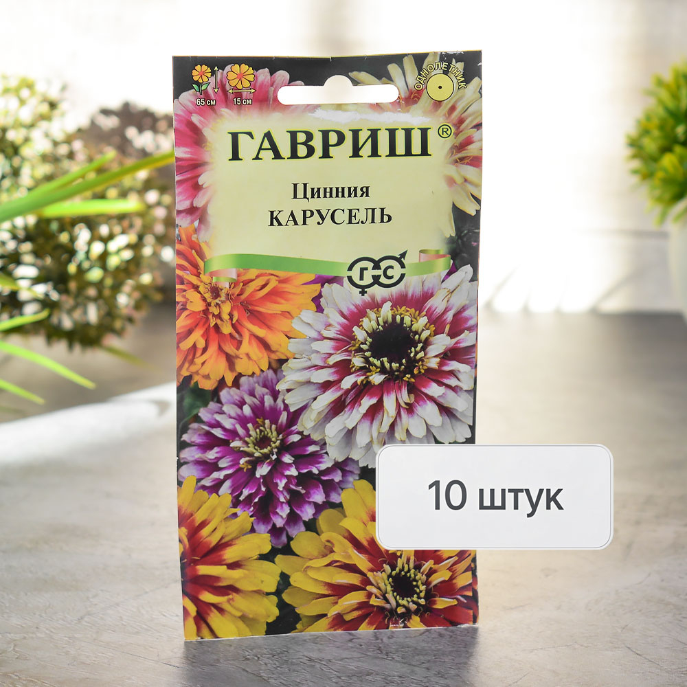 ЦИНИЯ Карусель смесь Гавриш Ц (10шт)