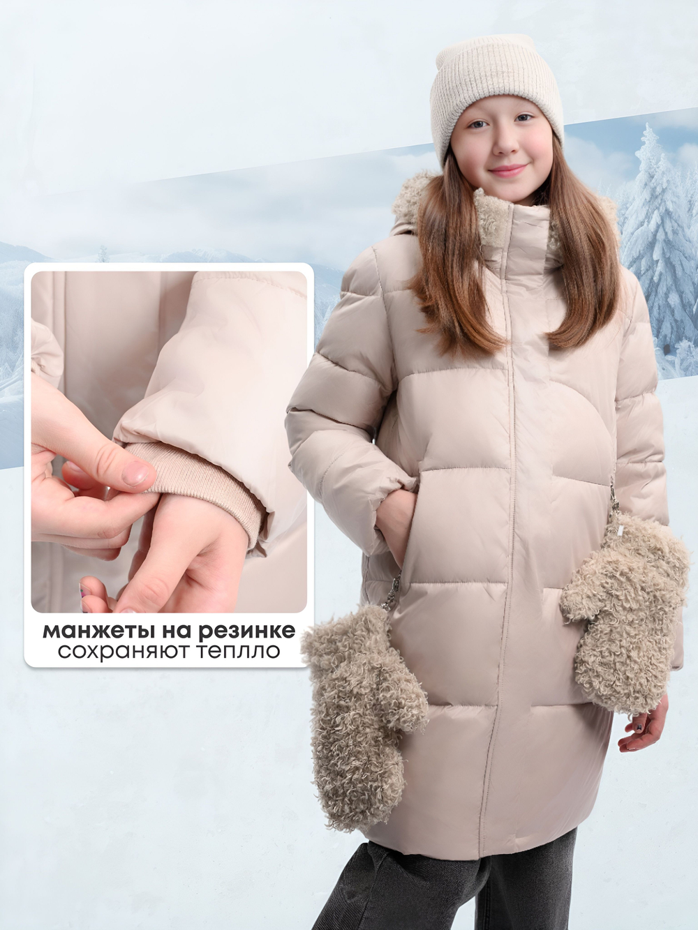 Куртка зимняя для девочки