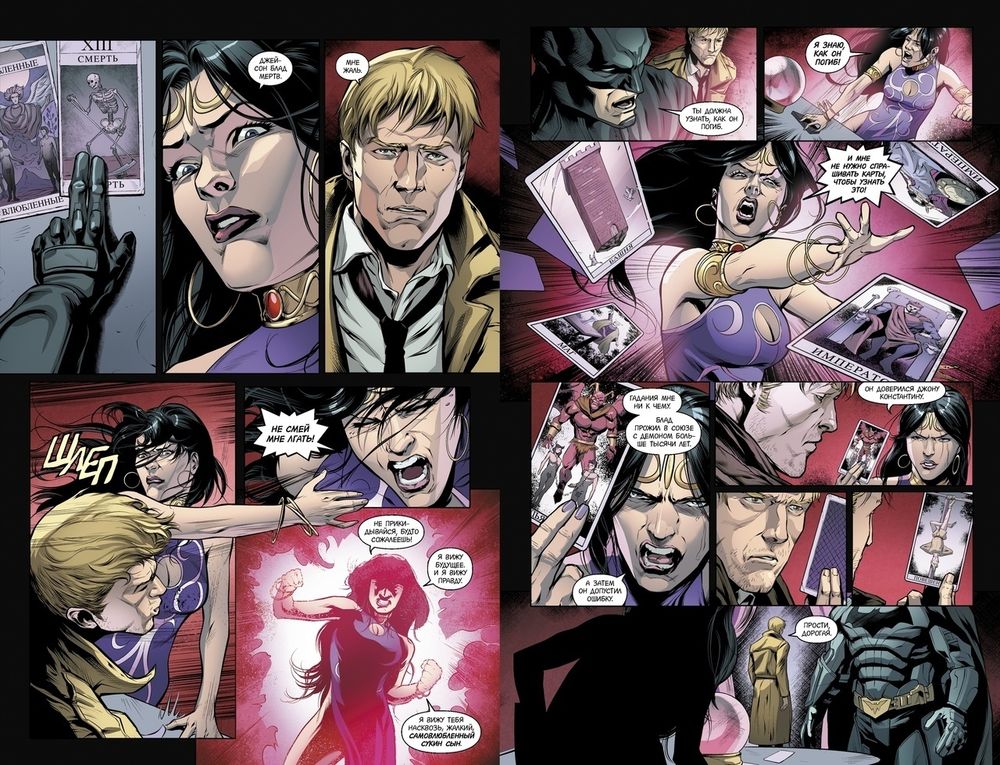 Комикс Injustice. Боги среди нас. Год третий. Том 1