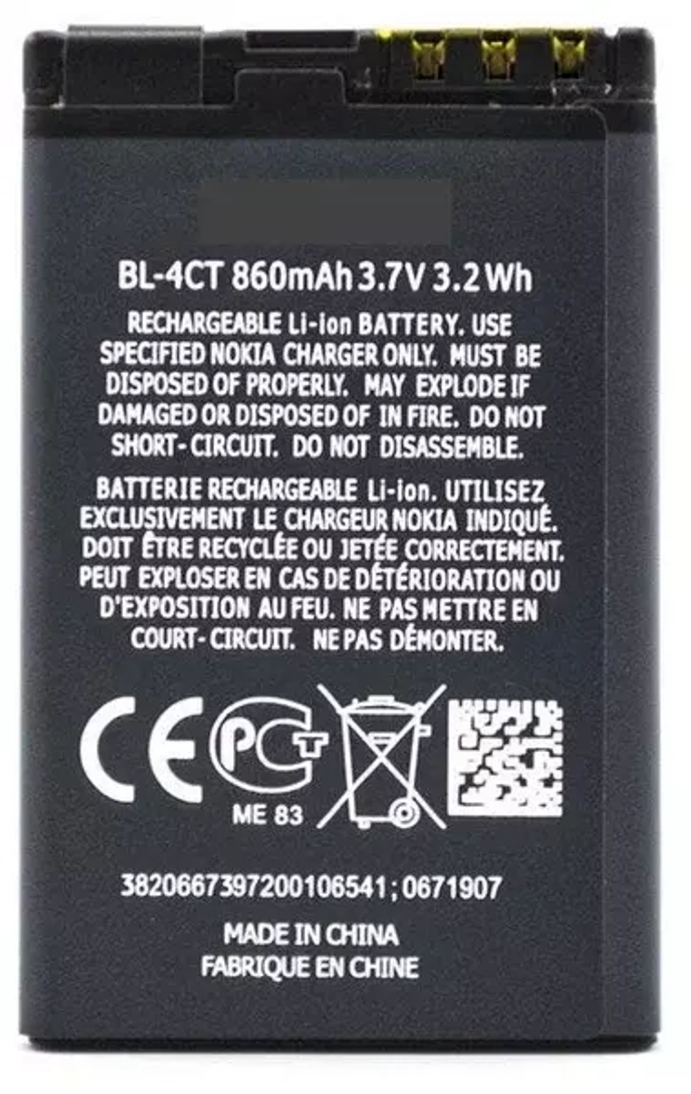 Батарея Nokia 7310/5310/7210 Li -ion BL-4СТ