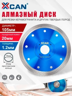 Диск алмазный ультратонкий 105x1,2x20 мм по керамограниту