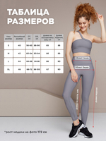 Спортивные леггинсы в рубчик