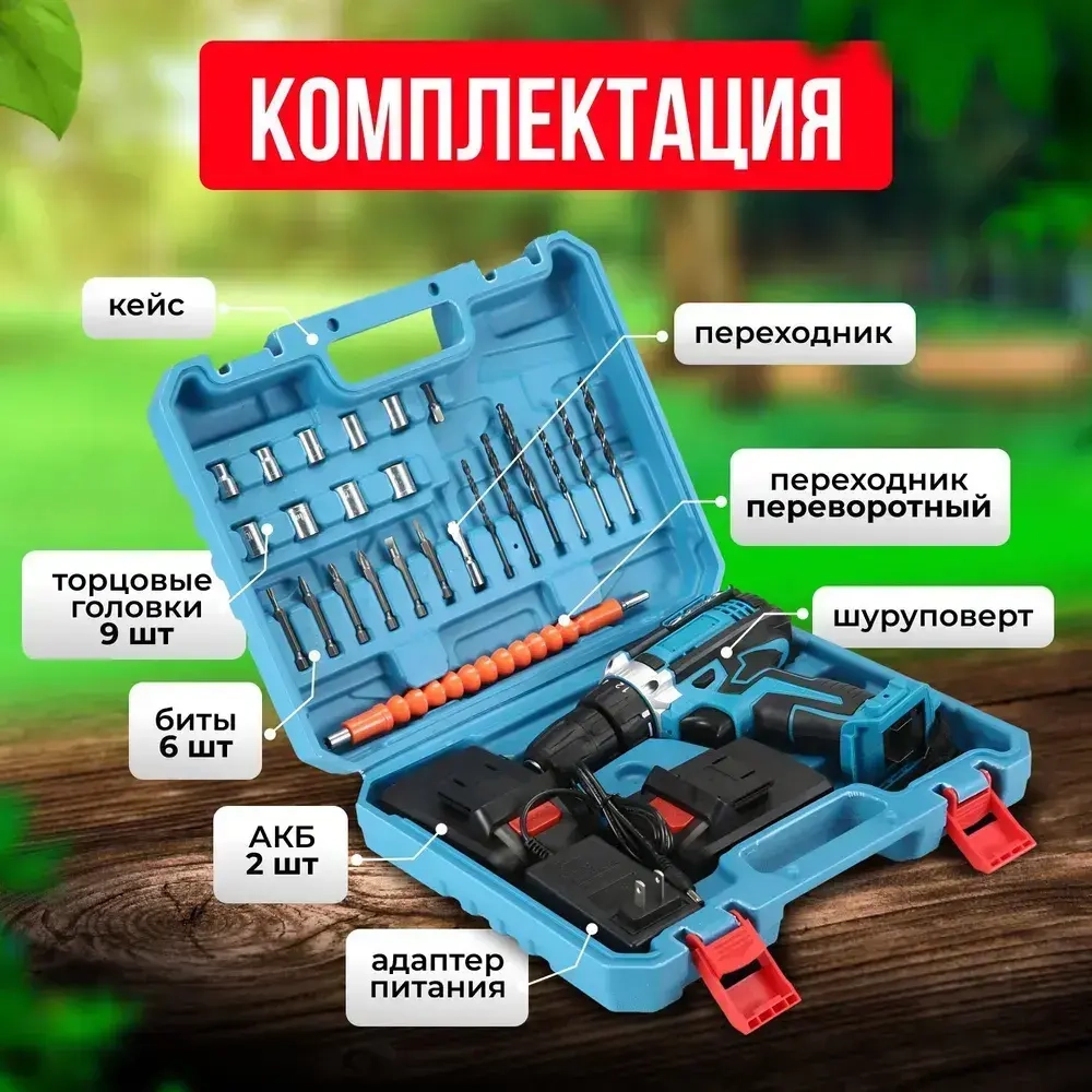 Дрель-шуруповерт аккумуляторный 18 В, 42 Нм, 2 АКБ