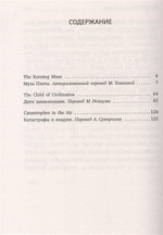 О русской литературе. Essays on Russian Literature
