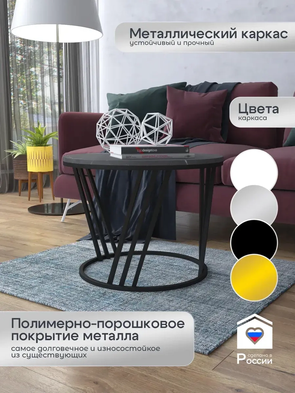 Журнальный стол Адидас - ЧЧ - МДФ в ПВХ