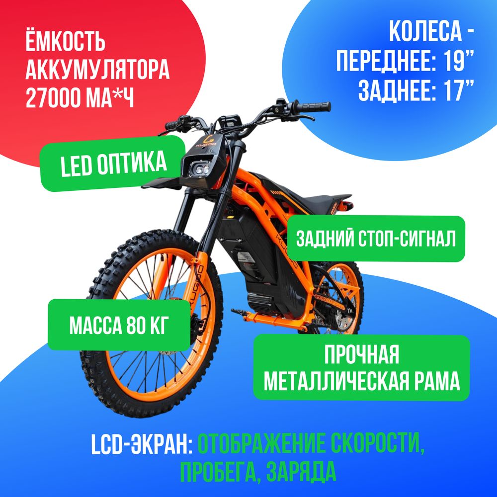 Электромотоцикл KUGOO WISH 02 PRO 2500W (60V/27Ah) фото №4