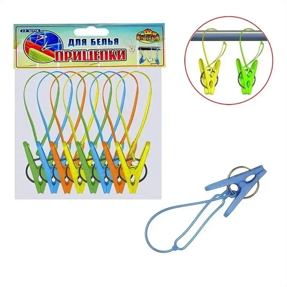 Набор прищепок с петлей 8 шт, XM75-85