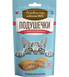 Деревенские лакомства Для кошек Подушечки с пюре из говядины 30гр.