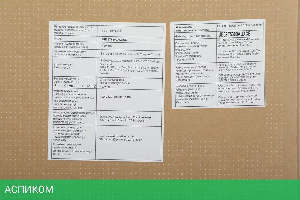 Телевизор LED Samsung 32" UE32T5300AUXCE