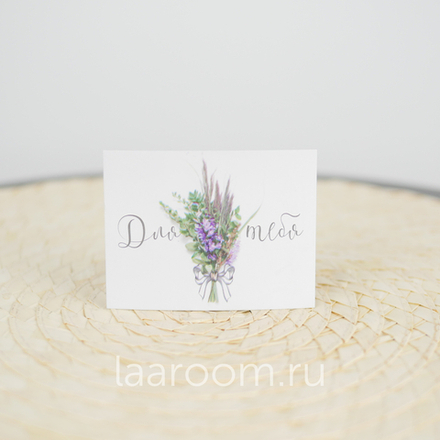 Открытка тематическая №23